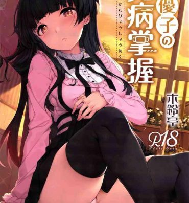 Seduction Fuyuko no Kanbyou Shouaku- The idolmaster hentai Legs