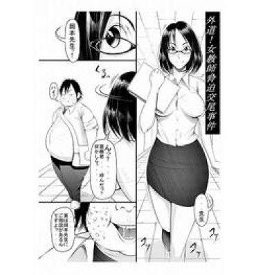 Stripping Gedou! Onna Kyoushi Kyouhaku Koubi Jiken Perverted