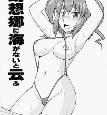 Prostituta Gensoukyou ni Umi ga Nai to Iu- Touhou project hentai Pussyfucking