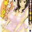 Mask [Hidemaru] Life with Married Women Just Like a Manga 1 – Ch. 1-4 [English] {Tadanohito}