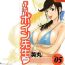 Gay Bang [Hidemaru] Mo-Retsu! Boin Sensei (Boing Boing Teacher) Vol.5 [English] [4dawgz] [Tadanohito] Hard Core Porn