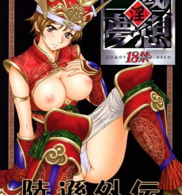 Sologirl In Sangoku Musou Rikuson Gaiden- Dynasty warriors hentai Reversecowgirl