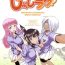 Chupa Joshi Luck! MelonBooks + Toranoana Extras Chupando