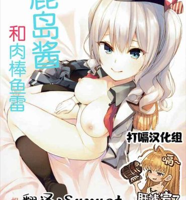 Girlfriend Kashima-chan to Chinpongyorai- Kantai collection hentai Erotica