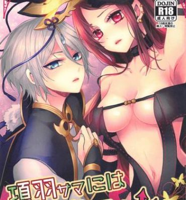 Sextoy Kouu-sama ni wa Naisho- Fate grand order hentai Hardcore