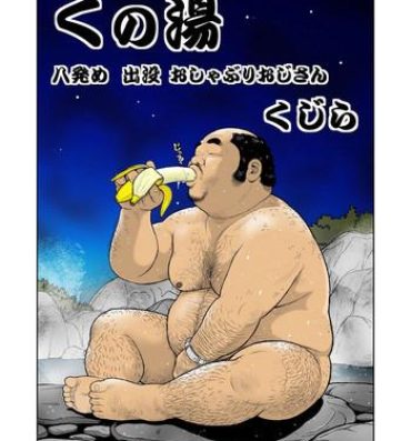 Asians Kunoyu Happatsume Shutsubotsu Oshaburi Oji-san- Original hentai Twinkstudios