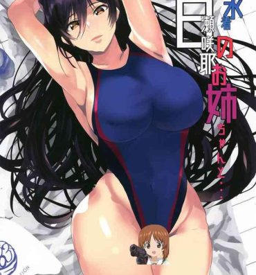 Latex Kyouei Mizugi no Shirase Sakuya Onee-chan to…- The idolmaster hentai Naked Sluts