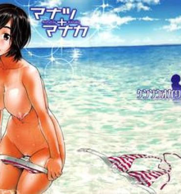 Perfect Tits Manatsu + Manaka + Omake- Love plus hentai Naked Sluts