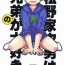 Big Ass Matsuno-ka jinan wa kyoudai ga daisuki | The Matsuno Family’s Second Son Loves His Brothers- Osomatsu-san hentai Blondes