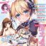 Petite Teen [Melonbooks] Gekkan Uribou Zakka Ten 2021-10-29 Goro Hakkougou [Digital] Gay