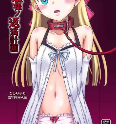 Transex Ojou-sama no Hensai Keikaku- Original hentai Blond