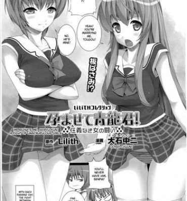 Facebook [Ooishi Chuuni] Impregnate me, Seiryu-kun – A Fight Between Unscrupulous Girls (Comic Unreal 2010-04 Vol. 24) [English] {doujin-moe.us} Trap