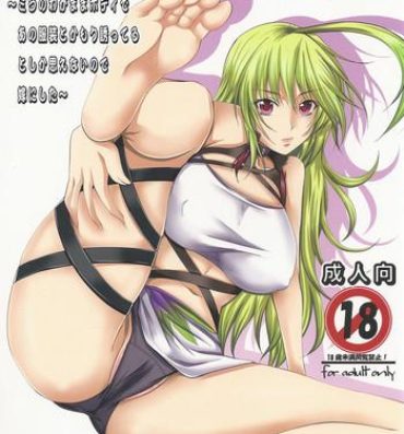 Black Cock Oyome-san Series Vol.6- Tales of xillia hentai Stepmother