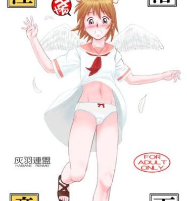 Hardcore Sex Rakka Chuui- Haibane renmei hentai Harcore