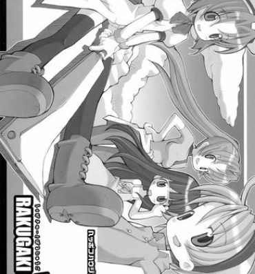Underwear RAKUGAKI NOTE vol.15- Higurashi no naku koro ni hentai Family
