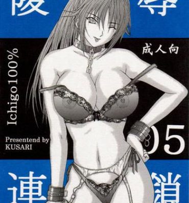Longhair Ryoujoku Rensa 05- Ichigo 100 hentai High