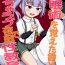 Edging Saiminjutsu o Oboeta Kasumi to Icha Love Yasen de Seikyouiku- Kantai collection hentai Cock