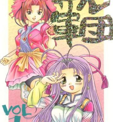 Erotic Saru Gundan Vol. 1- Super doll licca-chan hentai Mamotte shugogetten hentai Pure18