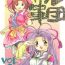 Erotic Saru Gundan Vol. 1- Super doll licca-chan hentai Mamotte shugogetten hentai Pure18