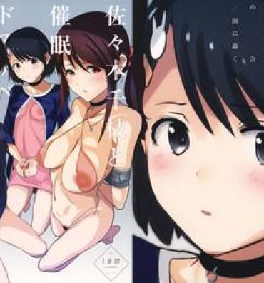 Arrecha Sasaki Chie to Saimin Dosukebe Higaisha no Kai + Paper- The idolmaster hentai Women Sucking Dicks
