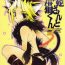 Wild Shirohebisan to Kuronekokun 3 | White Snake & Black Cat 3- Yu-gi-oh hentai And