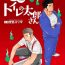 Gay Orgy [Sorairo Panda (Yamome)] Shinsei Toile no Tarou-san | Tarou-san of the Toilet [English] {A.R}- Original hentai Gay Physicals