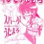 Home Spark Utamaru – Immoral Ichigou 2, 4-5, 8, 10[ENG] Exgirlfriend