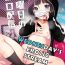 Tiny Titties Suiyoubi no Ero Haishin | Wednesday's Erotic Stream- Original hentai Pink