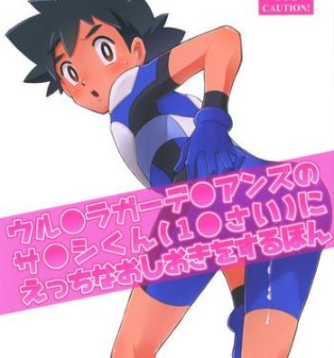 Bikini (SUPER27) [YMC (Chihi)] Ultra Guardians no Satoshi-kun (10-sai) ni Ecchi na Oshioki o Suru Hon (Pokémon Sun and Moon)- Pokemon hentai Candid