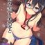 Spain Suzume no Koe to Ooyodo to- Kantai collection hentai Ejaculations