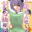 Kashima Tenryuu Sensei no Otona Youchien | Tenryuu Sensei's Adult Kindergarten- Kantai collection hentai Twistys