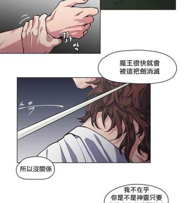 Long Hair The Warrior and the Deity | 勇者与山神 Ch. 2-5 Spy Cam