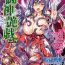 Brunet Toushin Engi Vol. 9- Lightning warrior raidy hentai Couples