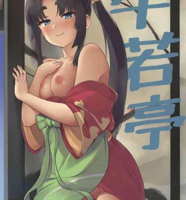Rough Sex Ushiwaka-tei + C97 Ayashii Bochi Kaijou Gentei Omake Paper- Fate grand order hentai Camporn