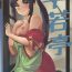 Rough Sex Ushiwaka-tei + C97 Ayashii Bochi Kaijou Gentei Omake Paper- Fate grand order hentai Camporn