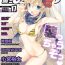 Amatuer Web Manga Bangaichi Vol. 17 Girl Girl