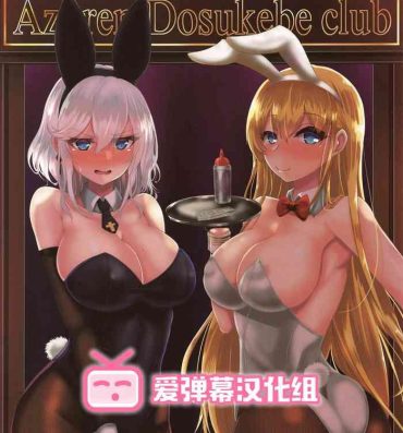 Ssbbw Welcome to Azuren Dosukebe club- Azur lane hentai Parties