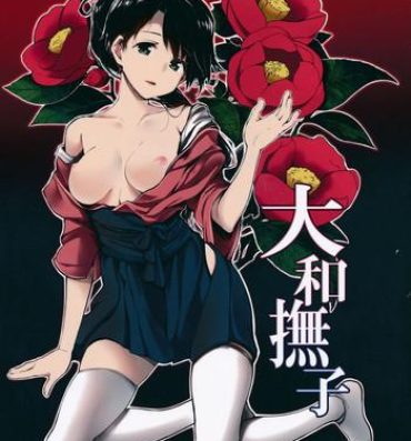 Amatuer Yamato Nadeshiko- Kantai collection hentai Penis Sucking