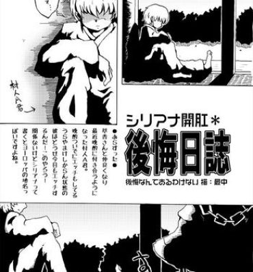 Teenage 萃香が攻めと思いきや村人Aがガツガツとアナルを攻める漫画- Touhou project hentai Old And Young