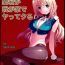 Transvestite Atago ga Wagaya de Yatte kuru- Kantai collection hentai Face Fucking