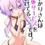 Duro [Atelier:Dew (Kurakumo Nue)] Yukari-san wa Sentai Service o Tsuzuketeru you desu! | Yukari-san Seems To Be Continuing Her Body Washing Service! (VOCALOID) [Digital] [English] [head empty]- Vocaloid hentai Voiceroid hentai Housewife