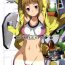 Extreme BATTLE END FUMINA- Gundam build fighters try hentai China