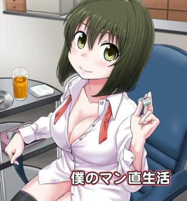 Vergon Boku no Manchoku Seikatsu Ch. 1-5- Original hentai Verified Profile