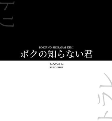 Leggings Boku no Shiranai Kimi- Original hentai Belly