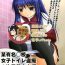 Hermosa Bou Yuumei Koukou Joshi Toilet Tousatsu 2-jigen Bishoujo Hen Vol. 1, 2 Complete Edition- Kanon hentai Leaked