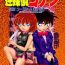 Virginity Bumbling Detective Conan – File 7: The Case of Code Name 0017- Detective conan hentai Morena