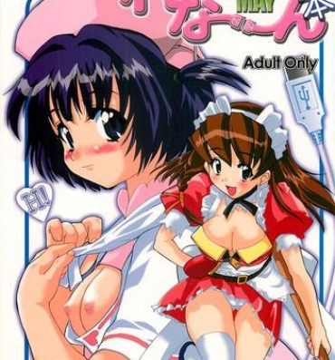 Cogiendo (C60) [Kenro Koubo (Orimoto Mimana)] Renarn-Bon – The Renarn Book (Hand Maid May)- Hand maid may hentai Tranny Porn