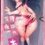 Shaven (C90) [Innocent Lucy (Sakura Pino, Lay Dragon)] Tsukiyo no Hon ~Akizuki-gata to Yasen Suru dake no Hon~ Ni (Kantai Collection -KanColle-)- Kantai collection hentai Gritona