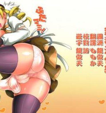 Amatuer Sex (C94) [Musashi-dou (Musashino Sekai) Futamami (Puella Magi Madoka Magica) [Chinese] [无毒汉化组扶毒分部]- Puella magi madoka magica hentai Buttfucking