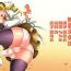 Amatuer Sex (C94) [Musashi-dou (Musashino Sekai) Futamami (Puella Magi Madoka Magica) [Chinese] [无毒汉化组扶毒分部]- Puella magi madoka magica hentai Buttfucking